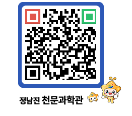 천문과학관 QRCODE - 행사안내 페이지 바로가기 (http://www.jangheung.go.kr/star/1krnv3@)