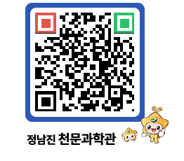 천문과학관 QRCODE - 행사안내 페이지 바로가기 (http://www.jangheung.go.kr/star/1lkefv@)