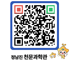 천문과학관 QRCODE - 행사안내 페이지 바로가기 (http://www.jangheung.go.kr/star/1m0wew@)