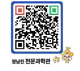 천문과학관 QRCODE - 행사안내 페이지 바로가기 (http://www.jangheung.go.kr/star/1m1w3t@)