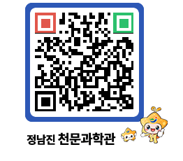 천문과학관 QRCODE - 행사안내 페이지 바로가기 (http://www.jangheung.go.kr/star/1nwkgt@)