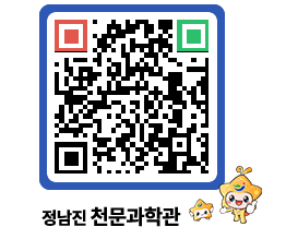 천문과학관 QRCODE - 행사안내 페이지 바로가기 (http://www.jangheung.go.kr/star/1ojgqq@)