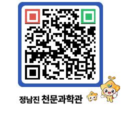 천문과학관 QRCODE - 행사안내 페이지 바로가기 (http://www.jangheung.go.kr/star/1peckd@)