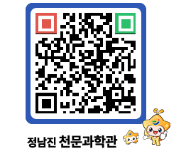 천문과학관 QRCODE - 행사안내 페이지 바로가기 (http://www.jangheung.go.kr/star/1psa5s@)