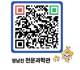 천문과학관 QRCODE - 행사안내 페이지 바로가기 (http://www.jangheung.go.kr/star/1pzrtc@)