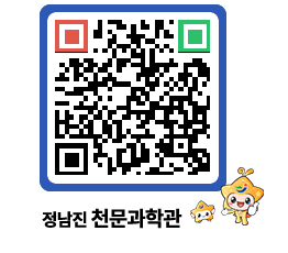 천문과학관 QRCODE - 행사안내 페이지 바로가기 (http://www.jangheung.go.kr/star/1qar5h@)