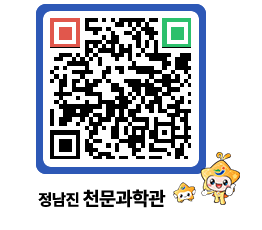 천문과학관 QRCODE - 행사안내 페이지 바로가기 (http://www.jangheung.go.kr/star/1r5qxk@)