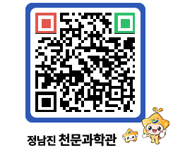 천문과학관 QRCODE - 행사안내 페이지 바로가기 (http://www.jangheung.go.kr/star/1rf2da@)