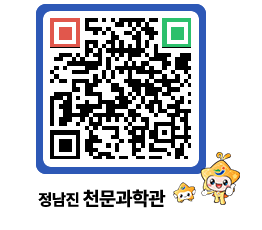 천문과학관 QRCODE - 행사안내 페이지 바로가기 (http://www.jangheung.go.kr/star/1rqtql@)