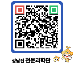 천문과학관 QRCODE - 행사안내 페이지 바로가기 (http://www.jangheung.go.kr/star/1sxcsm@)