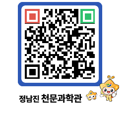 천문과학관 QRCODE - 행사안내 페이지 바로가기 (http://www.jangheung.go.kr/star/1tuyql@)