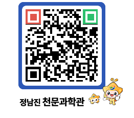 천문과학관 QRCODE - 행사안내 페이지 바로가기 (http://www.jangheung.go.kr/star/1txwzd@)