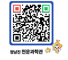 천문과학관 QRCODE - 행사안내 페이지 바로가기 (http://www.jangheung.go.kr/star/1u33bu@)