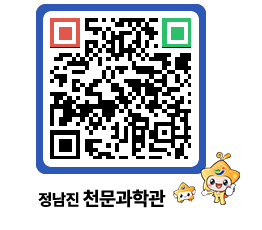 천문과학관 QRCODE - 행사안내 페이지 바로가기 (http://www.jangheung.go.kr/star/1ubdec@)