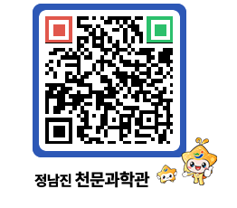 천문과학관 QRCODE - 행사안내 페이지 바로가기 (http://www.jangheung.go.kr/star/1wcwt2@)