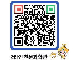 천문과학관 QRCODE - 행사안내 페이지 바로가기 (http://www.jangheung.go.kr/star/1wqiru@)