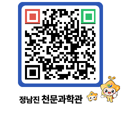 천문과학관 QRCODE - 행사안내 페이지 바로가기 (http://www.jangheung.go.kr/star/1xpyfa@)