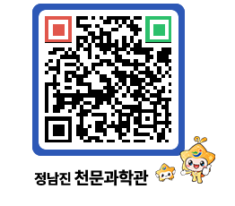 천문과학관 QRCODE - 행사안내 페이지 바로가기 (http://www.jangheung.go.kr/star/1xvzkb@)