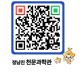 천문과학관 QRCODE - 행사안내 페이지 바로가기 (http://www.jangheung.go.kr/star/1zleuq@)