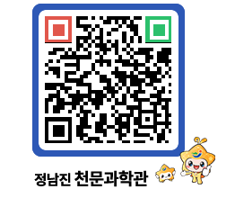 천문과학관 QRCODE - 행사안내 페이지 바로가기 (http://www.jangheung.go.kr/star/1zq24v@)