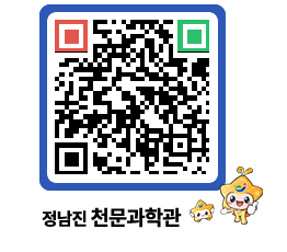 천문과학관 QRCODE - 행사안내 페이지 바로가기 (http://www.jangheung.go.kr/star/20uxpf@)