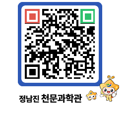 천문과학관 QRCODE - 행사안내 페이지 바로가기 (http://www.jangheung.go.kr/star/21hmxe@)