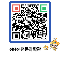 천문과학관 QRCODE - 행사안내 페이지 바로가기 (http://www.jangheung.go.kr/star/220ztx@)