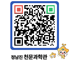 천문과학관 QRCODE - 행사안내 페이지 바로가기 (http://www.jangheung.go.kr/star/25ivdp@)