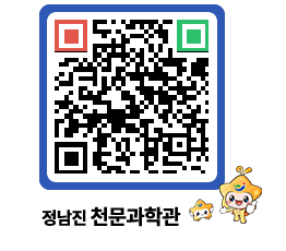 천문과학관 QRCODE - 행사안내 페이지 바로가기 (http://www.jangheung.go.kr/star/2brlyu@)