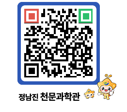 천문과학관 QRCODE - 행사안내 페이지 바로가기 (http://www.jangheung.go.kr/star/2bs4tn@)