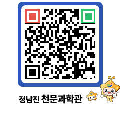 천문과학관 QRCODE - 행사안내 페이지 바로가기 (http://www.jangheung.go.kr/star/2dnbpe@)