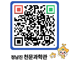 천문과학관 QRCODE - 행사안내 페이지 바로가기 (http://www.jangheung.go.kr/star/2egmyy@)