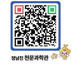 천문과학관 QRCODE - 행사안내 페이지 바로가기 (http://www.jangheung.go.kr/star/2f1xyr@)