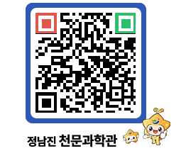 천문과학관 QRCODE - 행사안내 페이지 바로가기 (http://www.jangheung.go.kr/star/2fopex@)