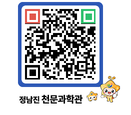 천문과학관 QRCODE - 행사안내 페이지 바로가기 (http://www.jangheung.go.kr/star/2i0dwt@)