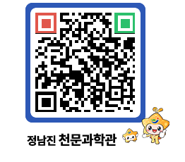 천문과학관 QRCODE - 행사안내 페이지 바로가기 (http://www.jangheung.go.kr/star/2ix0hl@)