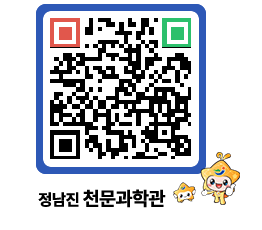 천문과학관 QRCODE - 행사안내 페이지 바로가기 (http://www.jangheung.go.kr/star/2j02vv@)