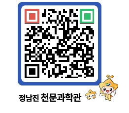 천문과학관 QRCODE - 행사안내 페이지 바로가기 (http://www.jangheung.go.kr/star/2j0whn@)