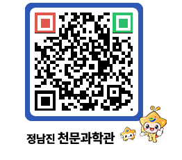 천문과학관 QRCODE - 행사안내 페이지 바로가기 (http://www.jangheung.go.kr/star/2j5bld@)