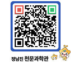 천문과학관 QRCODE - 행사안내 페이지 바로가기 (http://www.jangheung.go.kr/star/2jflr2@)