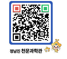 천문과학관 QRCODE - 행사안내 페이지 바로가기 (http://www.jangheung.go.kr/star/2lkjta@)