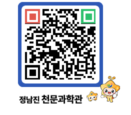 천문과학관 QRCODE - 행사안내 페이지 바로가기 (http://www.jangheung.go.kr/star/2lmqwv@)