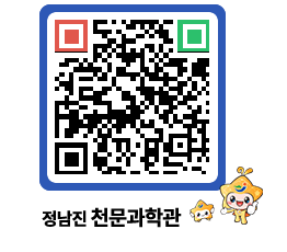 천문과학관 QRCODE - 행사안내 페이지 바로가기 (http://www.jangheung.go.kr/star/2m4tw4@)