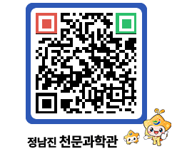 천문과학관 QRCODE - 행사안내 페이지 바로가기 (http://www.jangheung.go.kr/star/2mayce@)