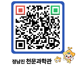 천문과학관 QRCODE - 행사안내 페이지 바로가기 (http://www.jangheung.go.kr/star/2muf1f@)