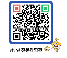 천문과학관 QRCODE - 행사안내 페이지 바로가기 (http://www.jangheung.go.kr/star/2n0lg3@)