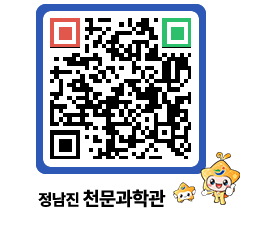 천문과학관 QRCODE - 행사안내 페이지 바로가기 (http://www.jangheung.go.kr/star/2nfhk3@)