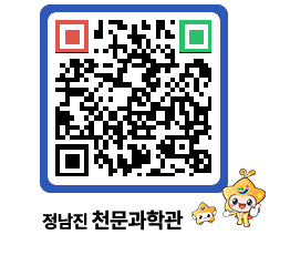 천문과학관 QRCODE - 행사안내 페이지 바로가기 (http://www.jangheung.go.kr/star/2ouwci@)