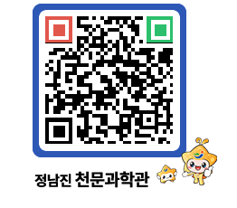 천문과학관 QRCODE - 행사안내 페이지 바로가기 (http://www.jangheung.go.kr/star/2qdoeq@)