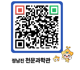 천문과학관 QRCODE - 행사안내 페이지 바로가기 (http://www.jangheung.go.kr/star/2rczno@)